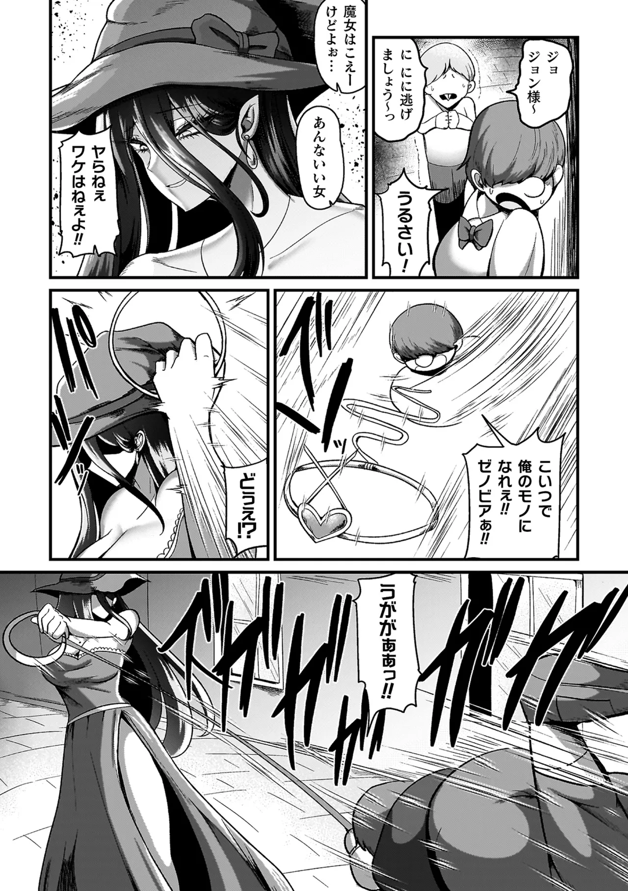 Manga Page 166