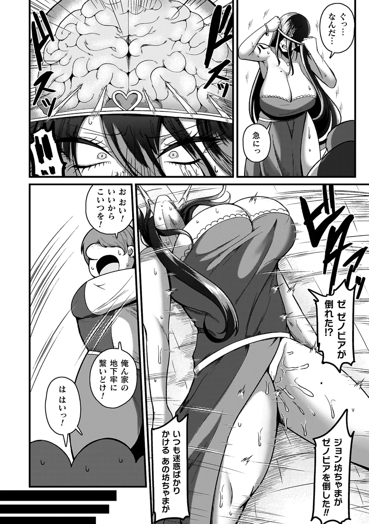Manga Page 168