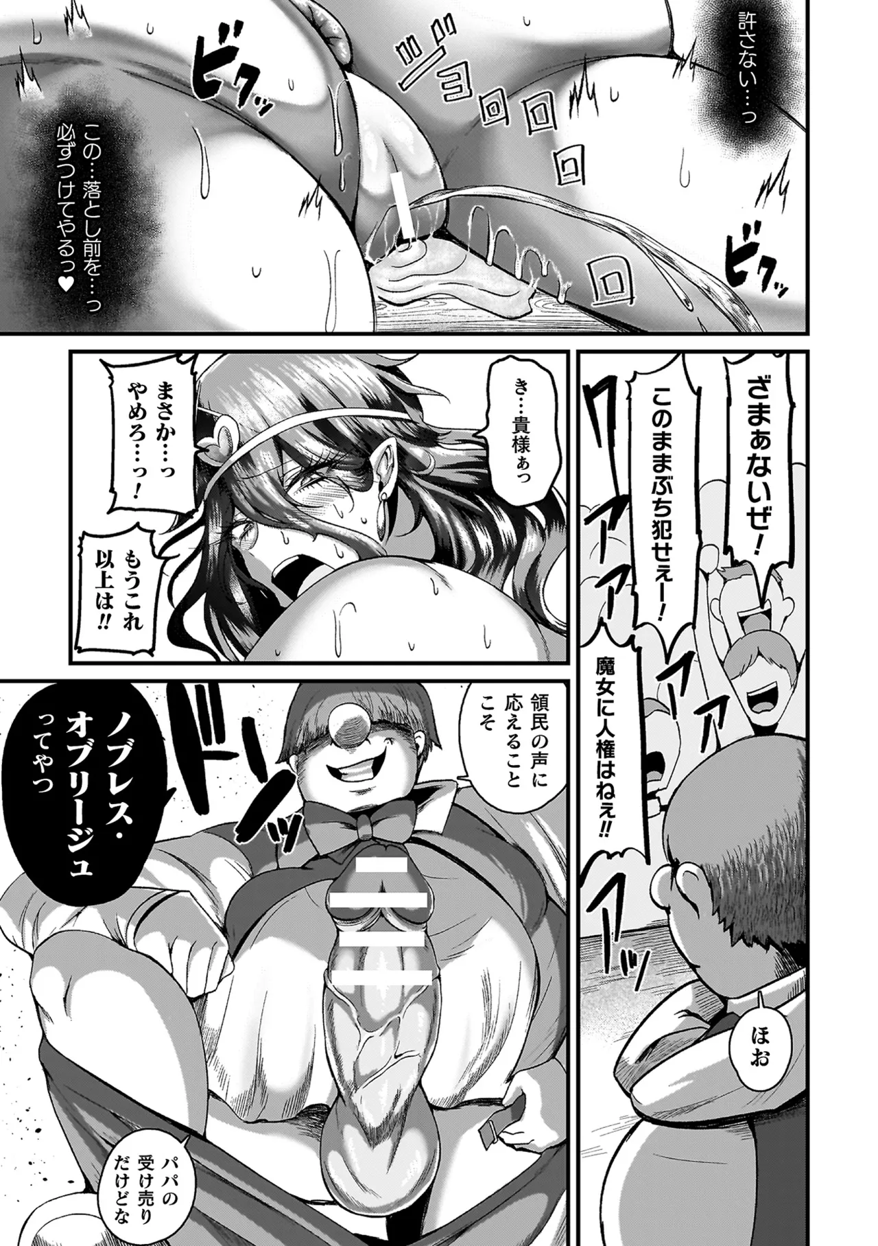 Manga Page 183