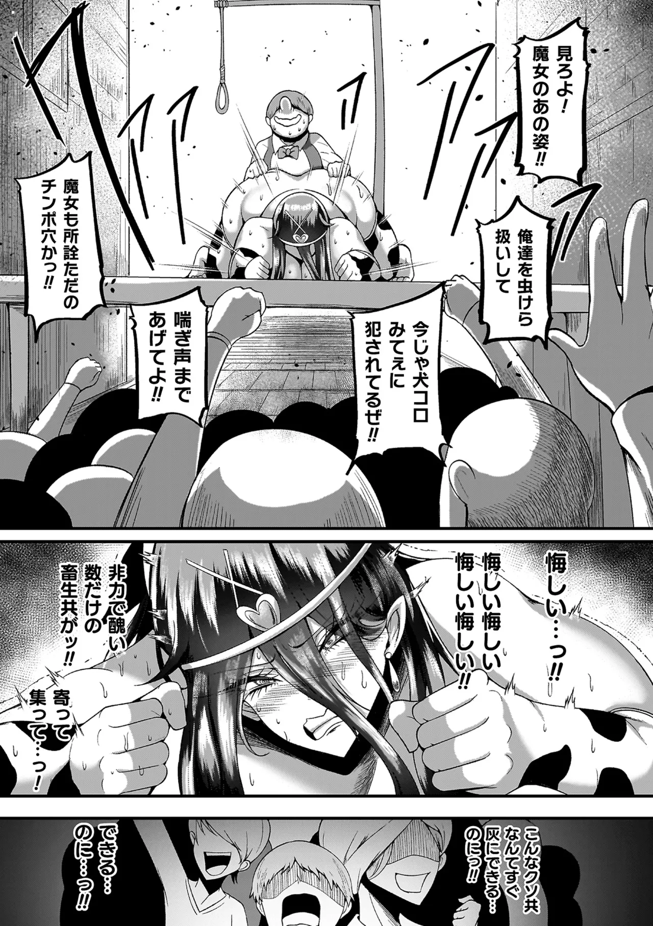Manga Page 187