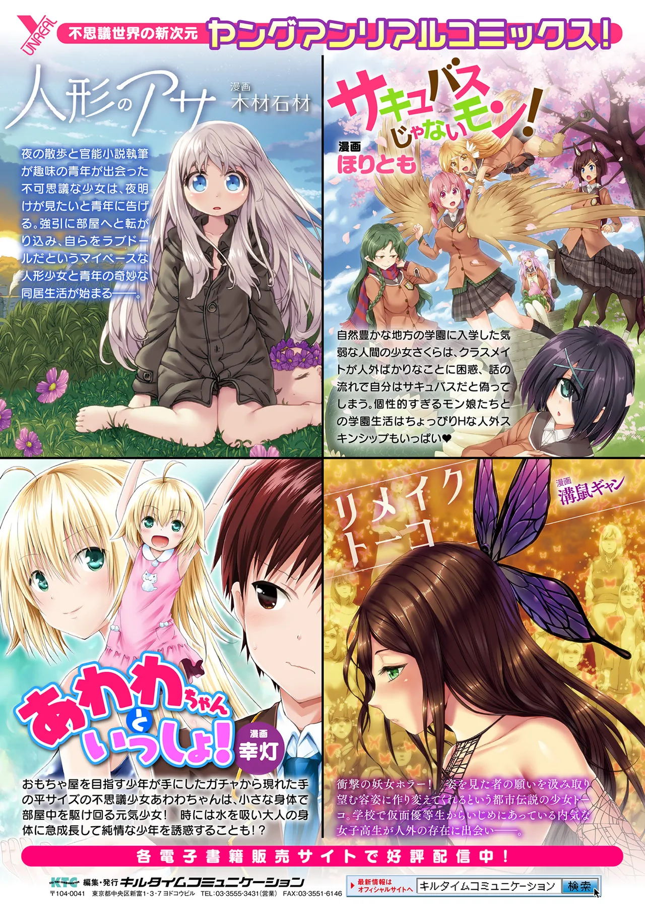 Manga Page 201