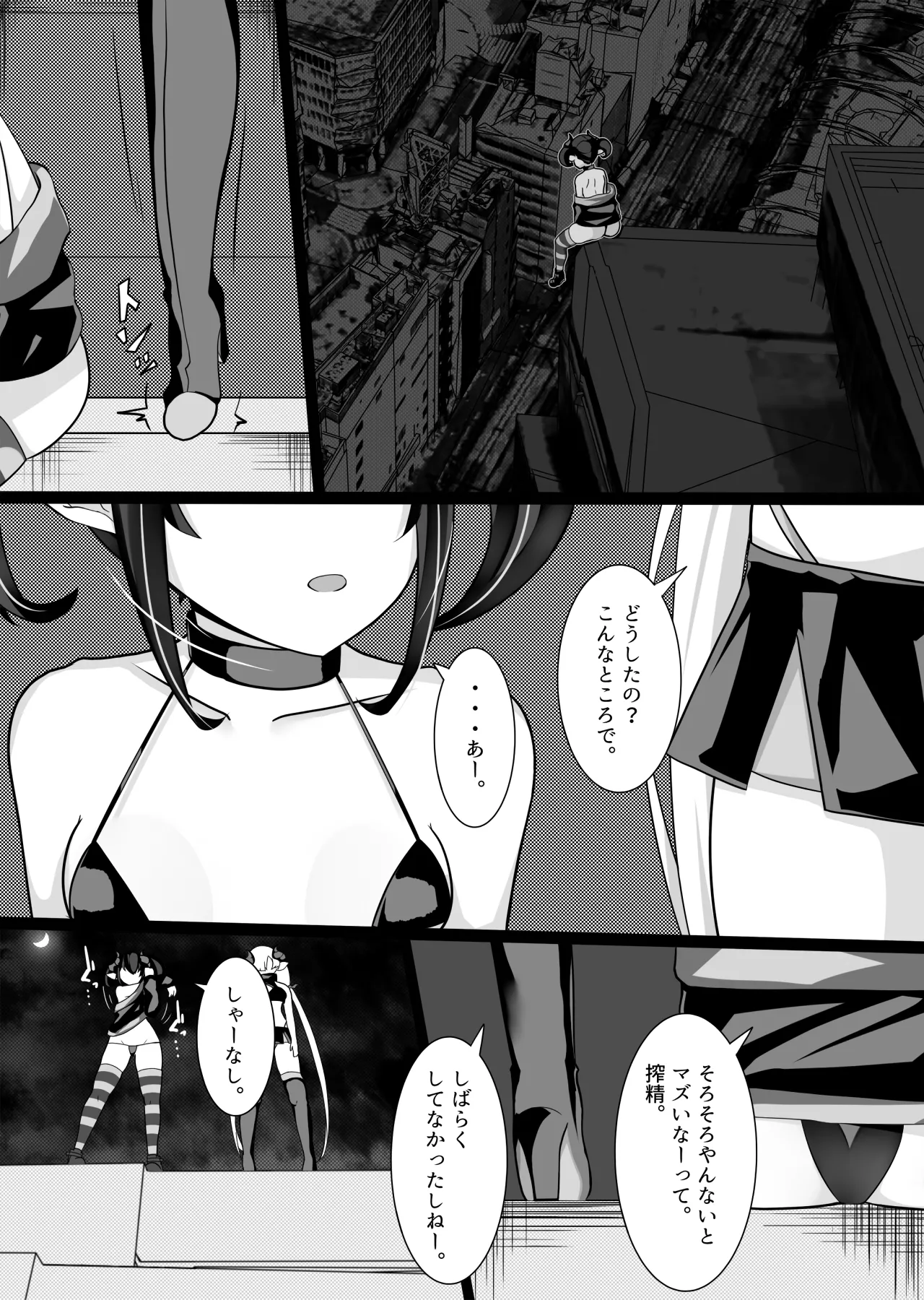 Manga Page 2