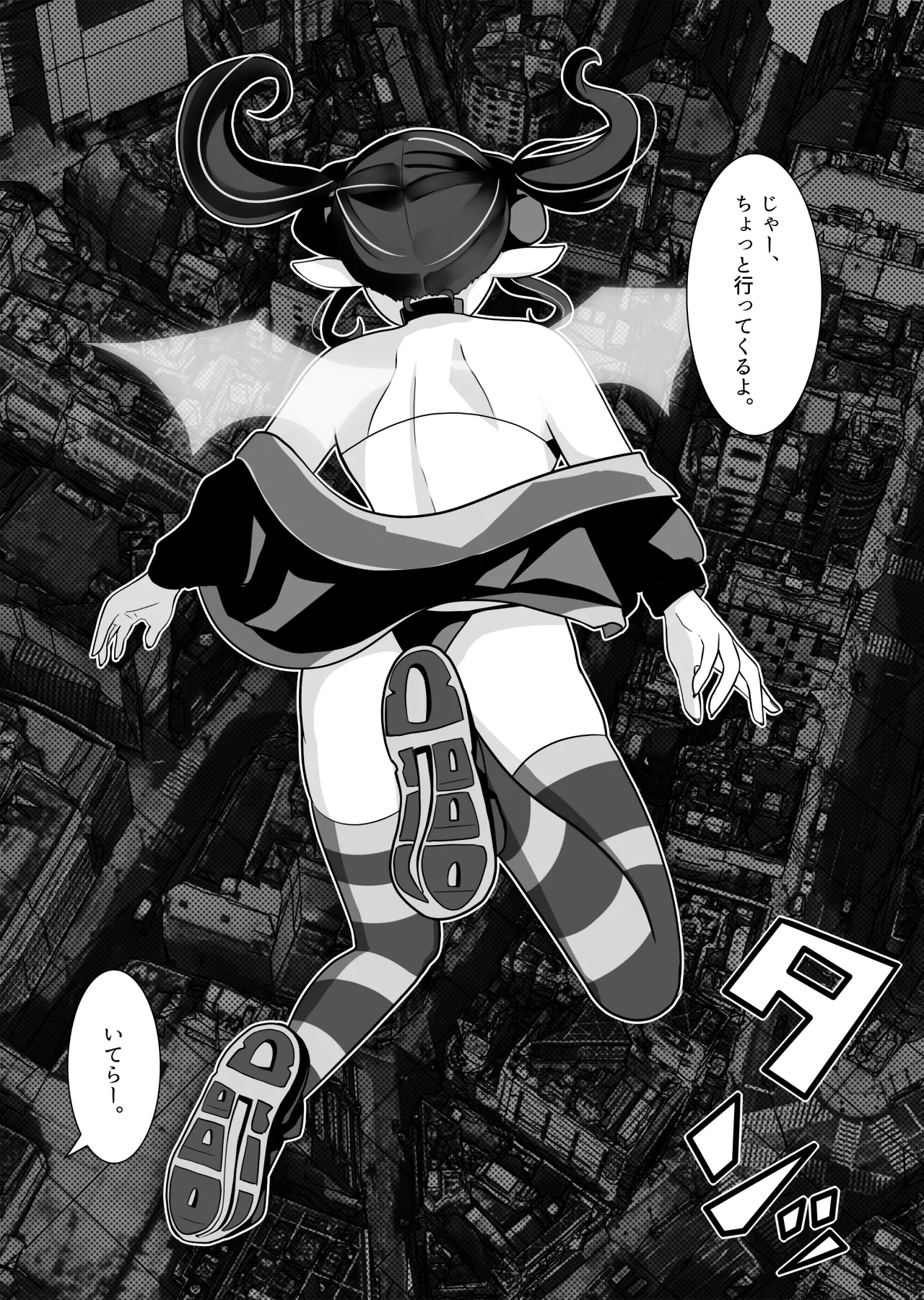 Manga Page 3