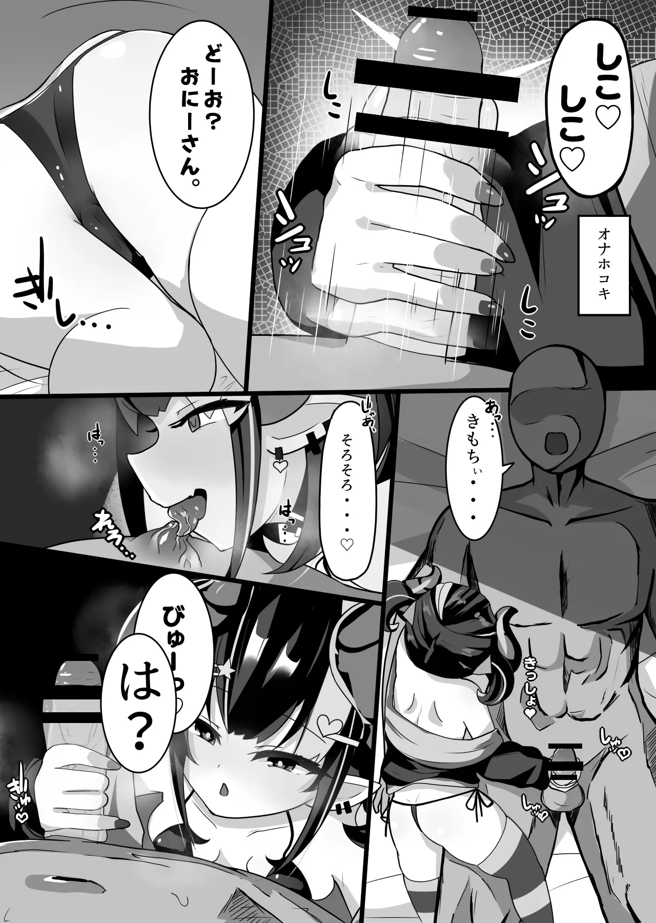 Manga Page 6