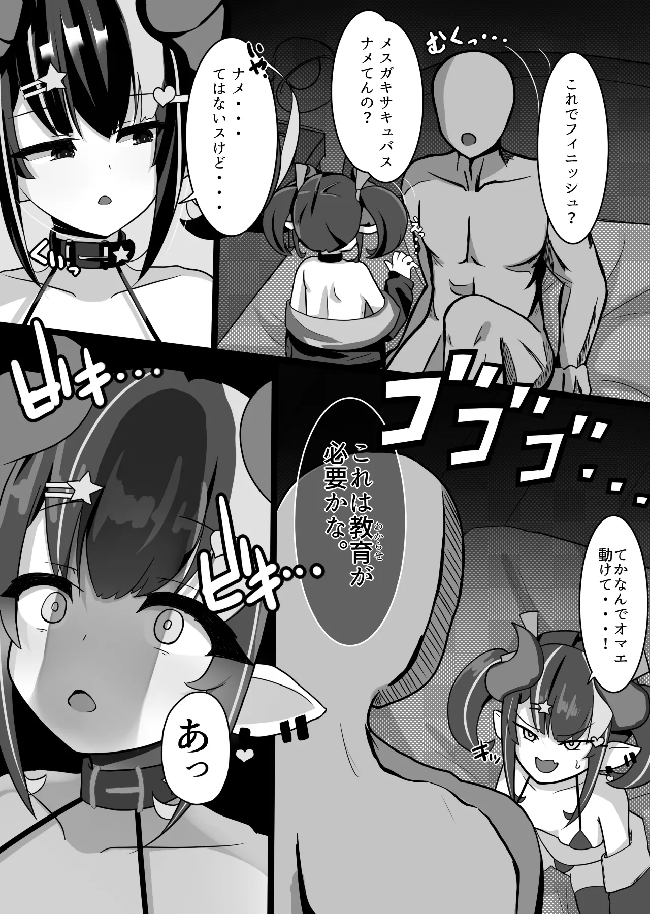 Manga Page 7