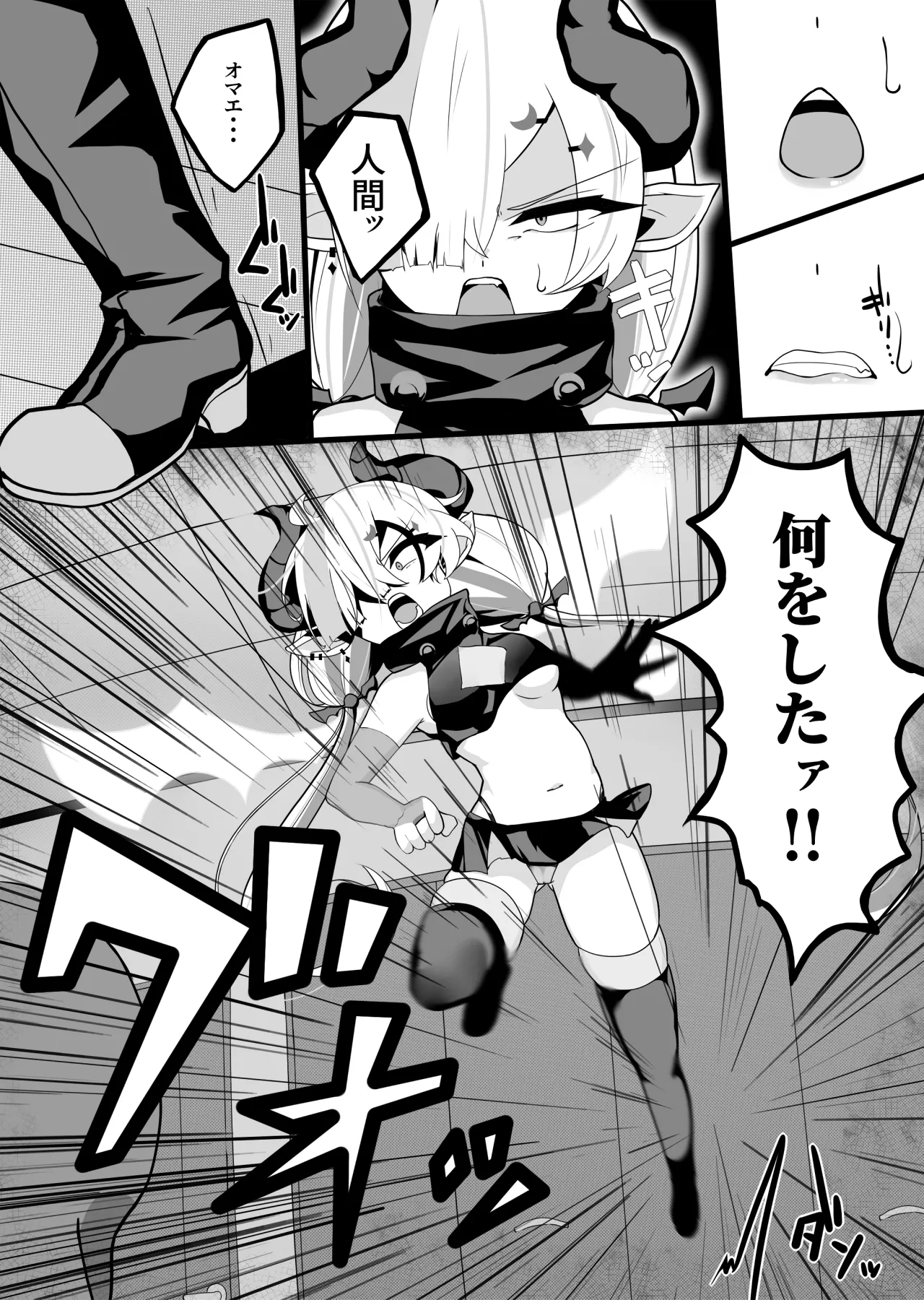 Manga Page 14