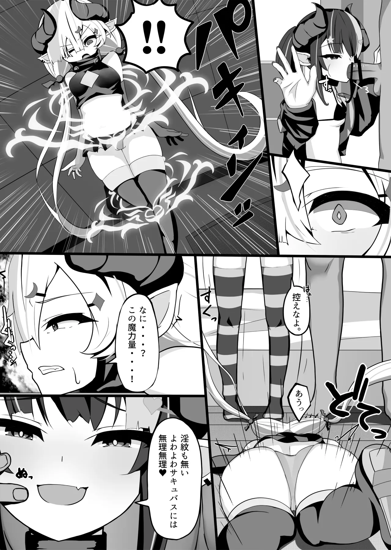 Manga Page 15