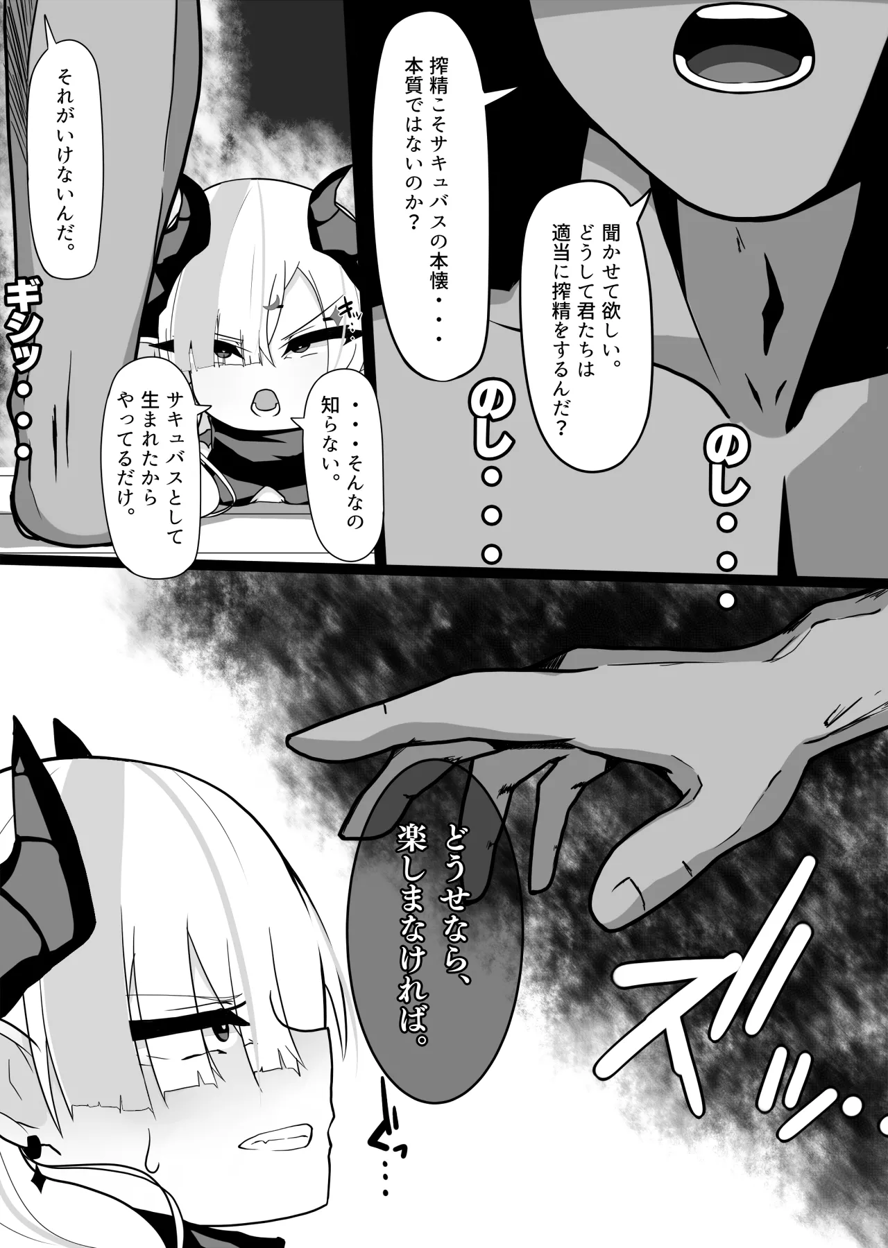 Manga Page 24