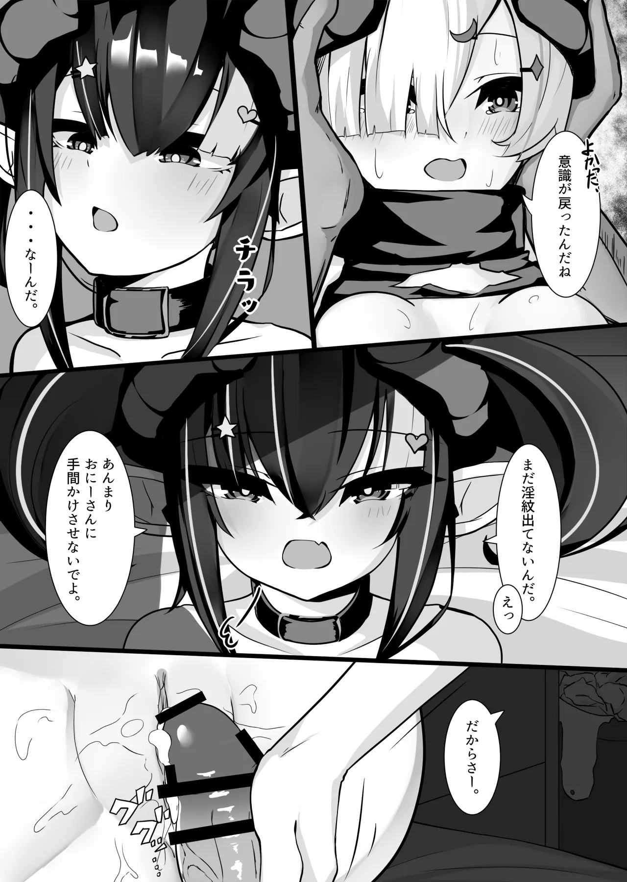 Manga Page 37