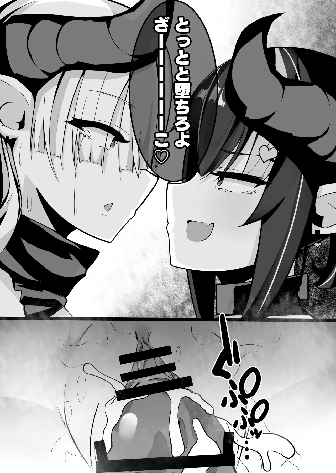 Manga Page 38
