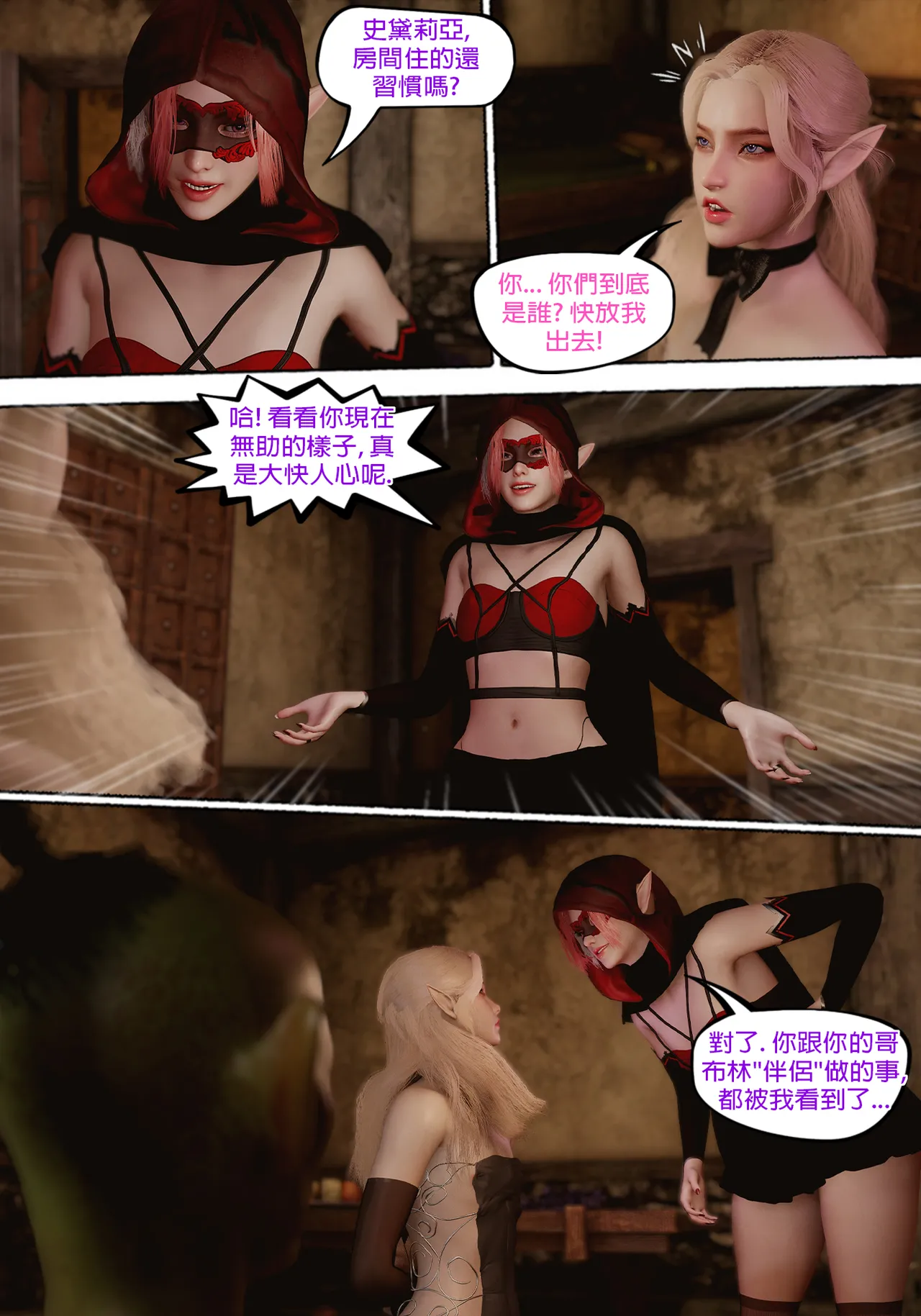 Manga Page 671