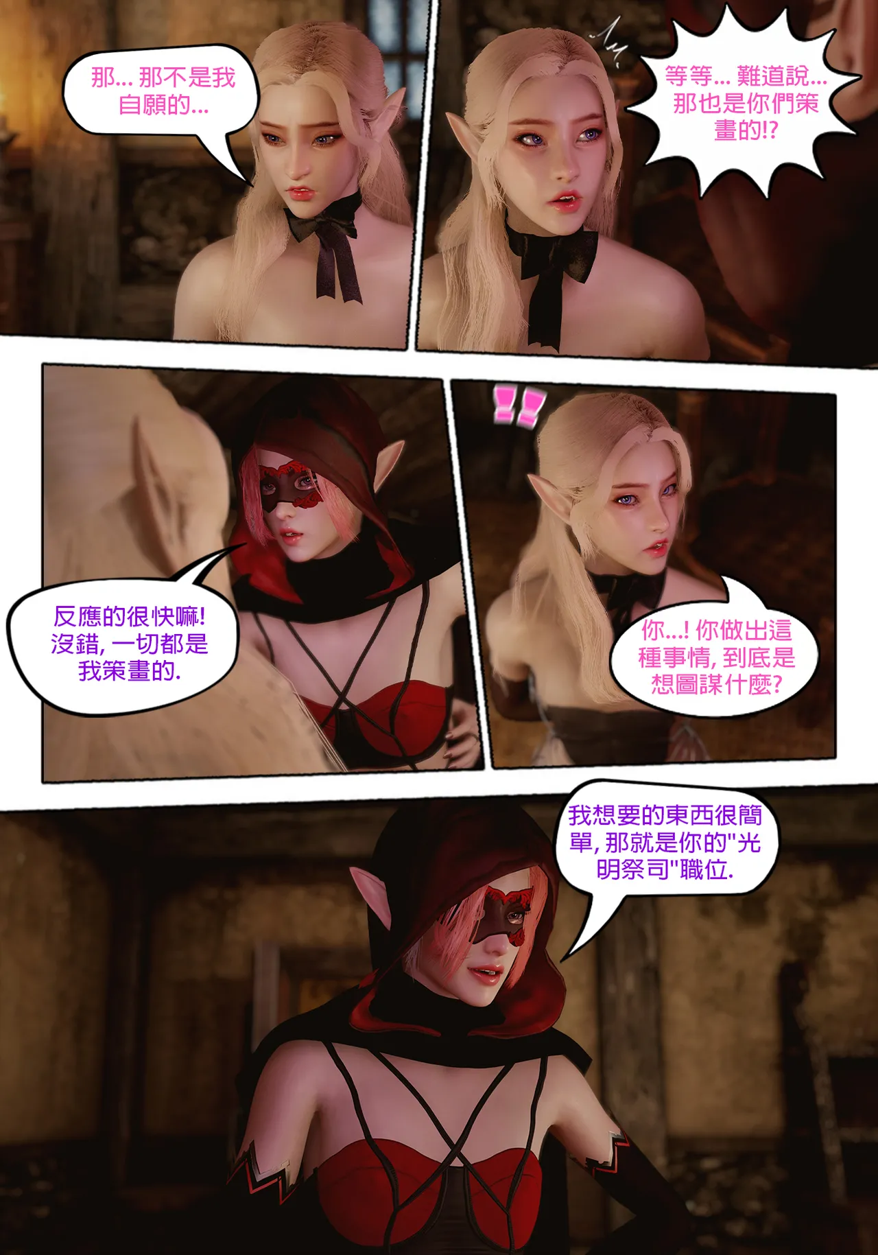 Manga Page 672