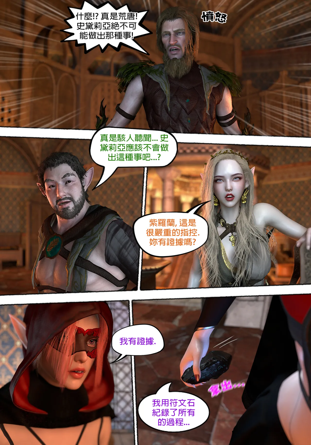 Manga Page 683