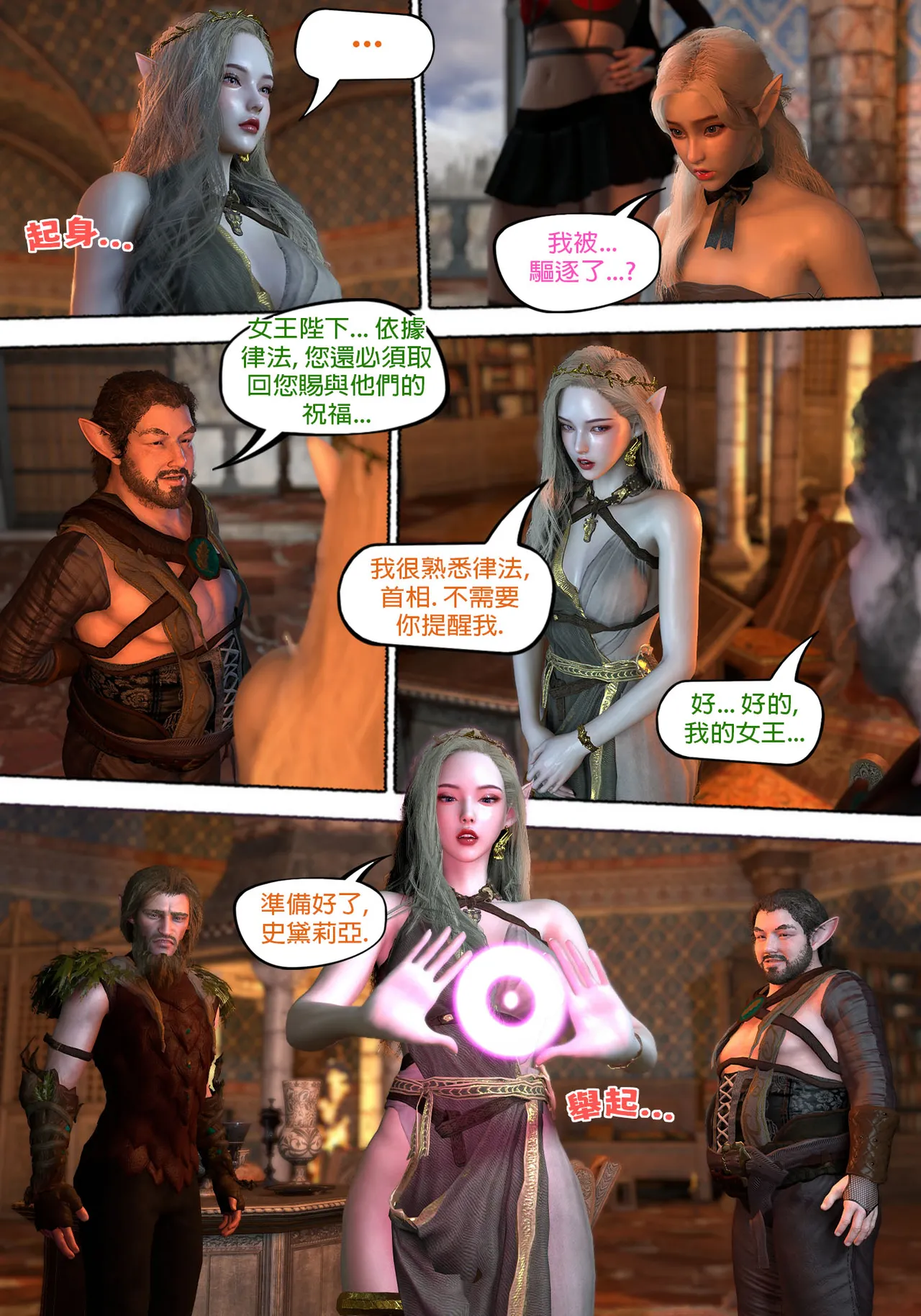 Manga Page 693