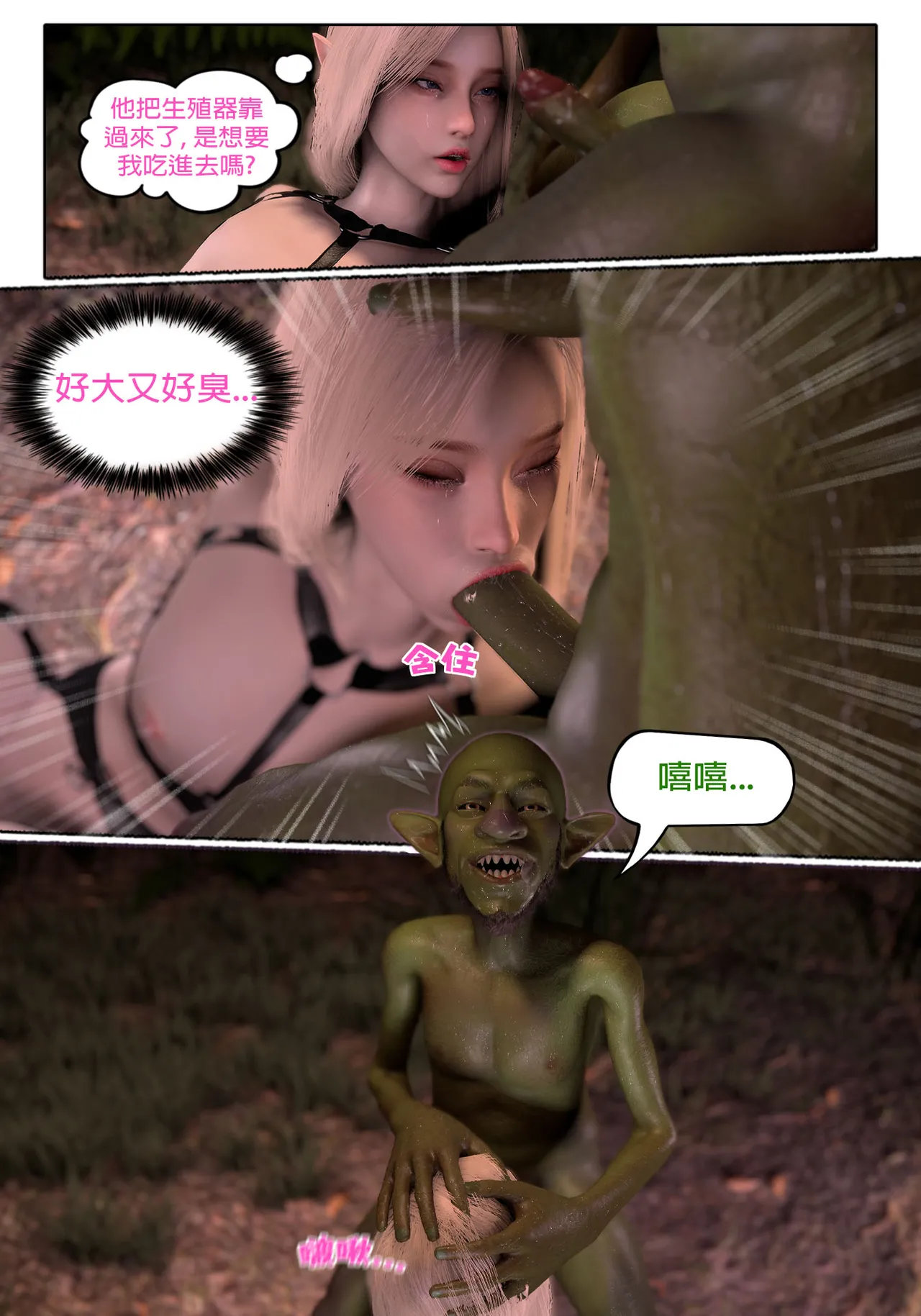 Manga Page 708