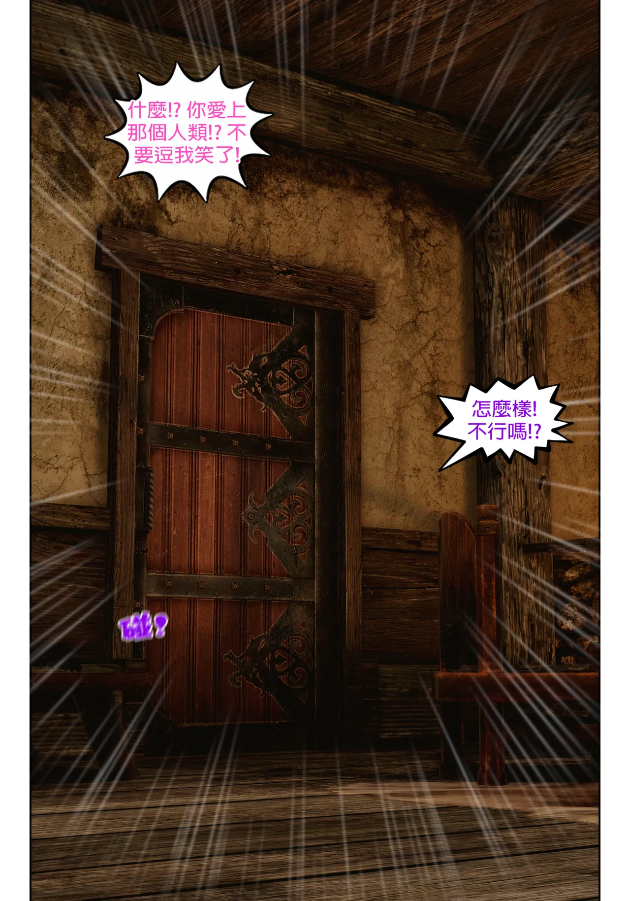 Manga Page 757
