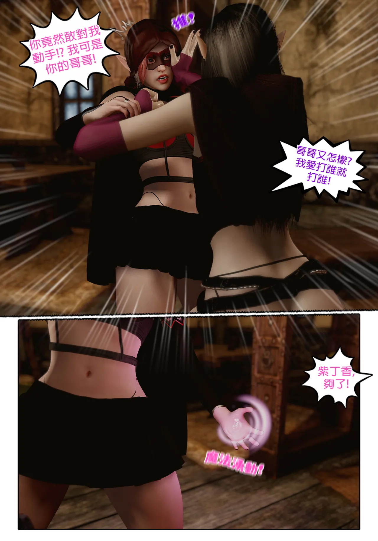 Manga Page 758
