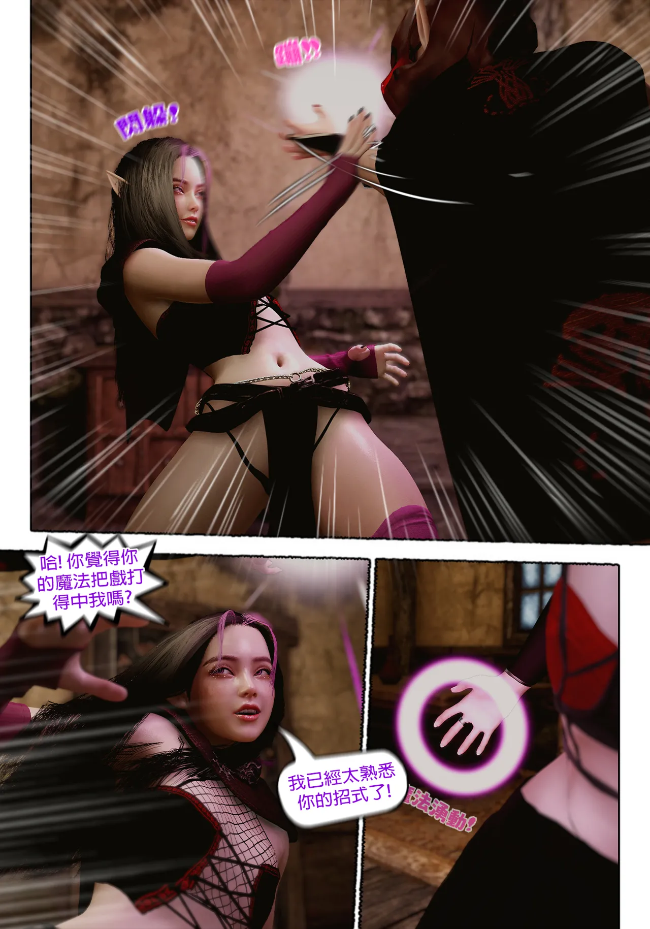 Manga Page 759