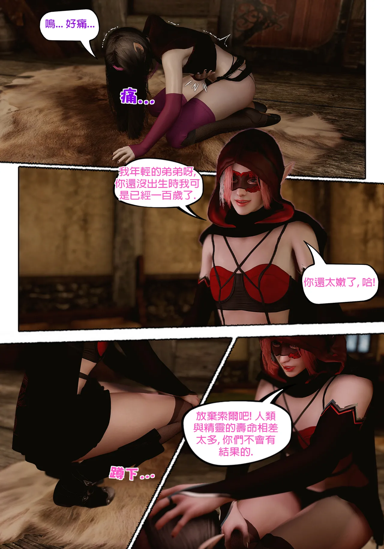 Manga Page 761