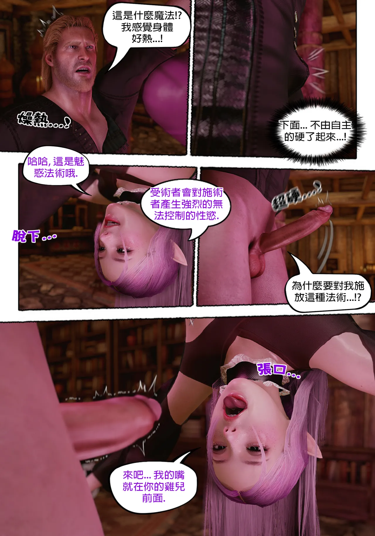 Manga Page 782