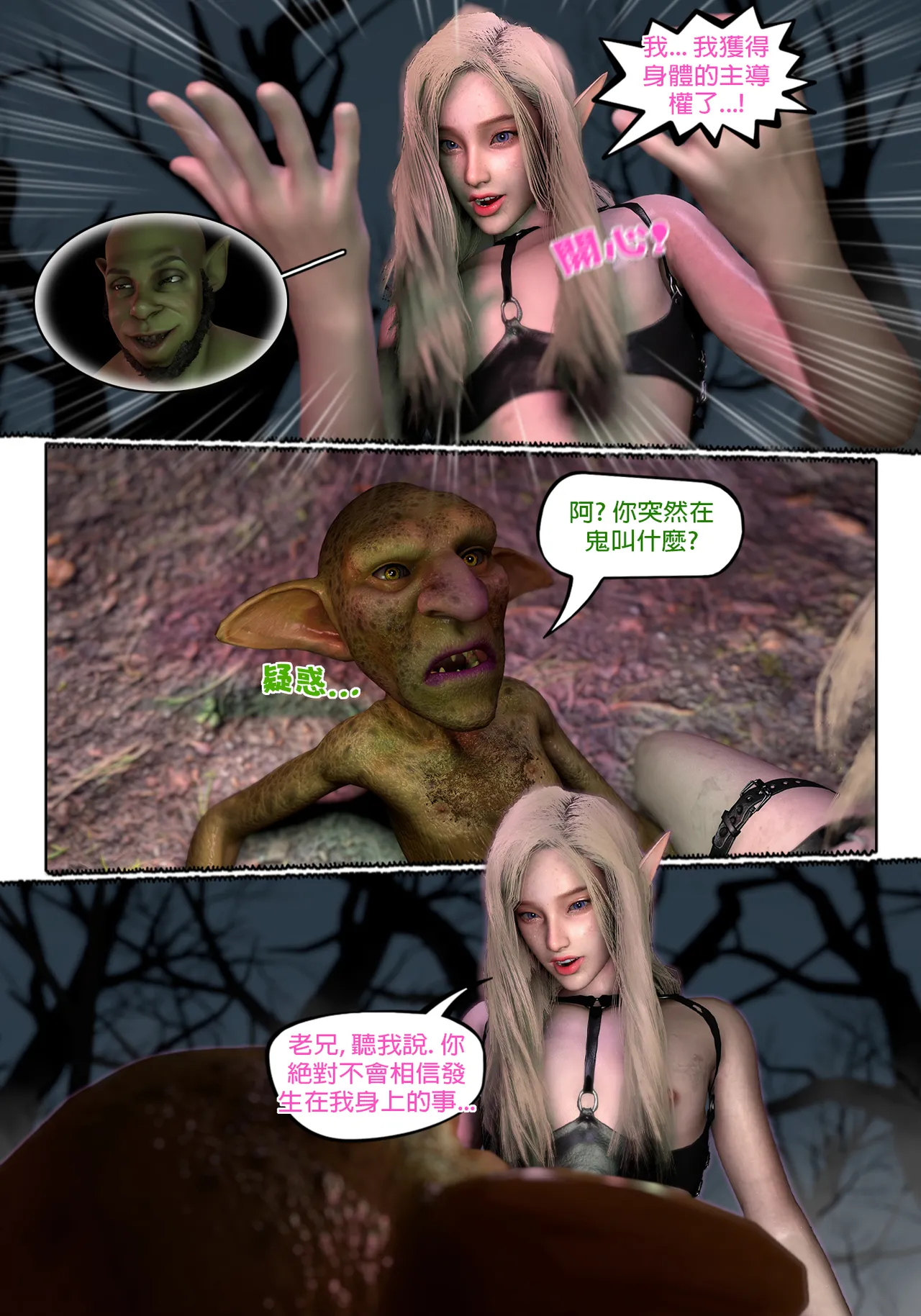 Manga Page 854