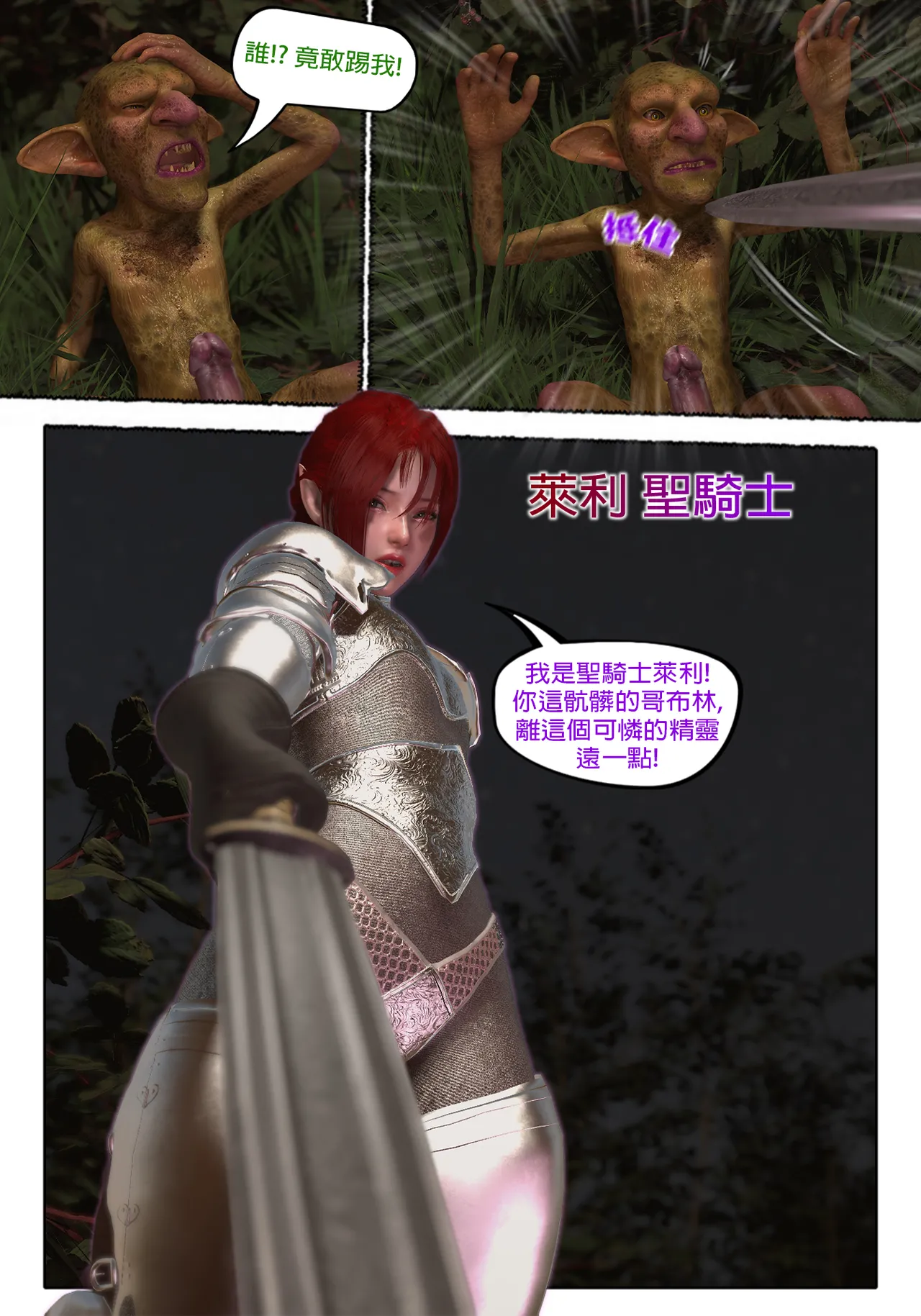 Manga Page 871