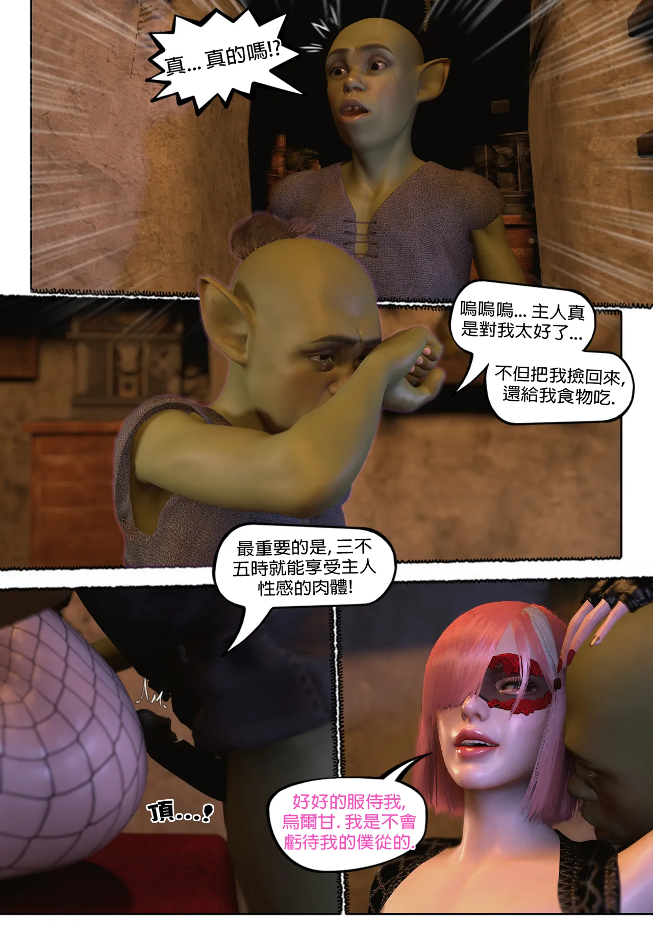Manga Page 968