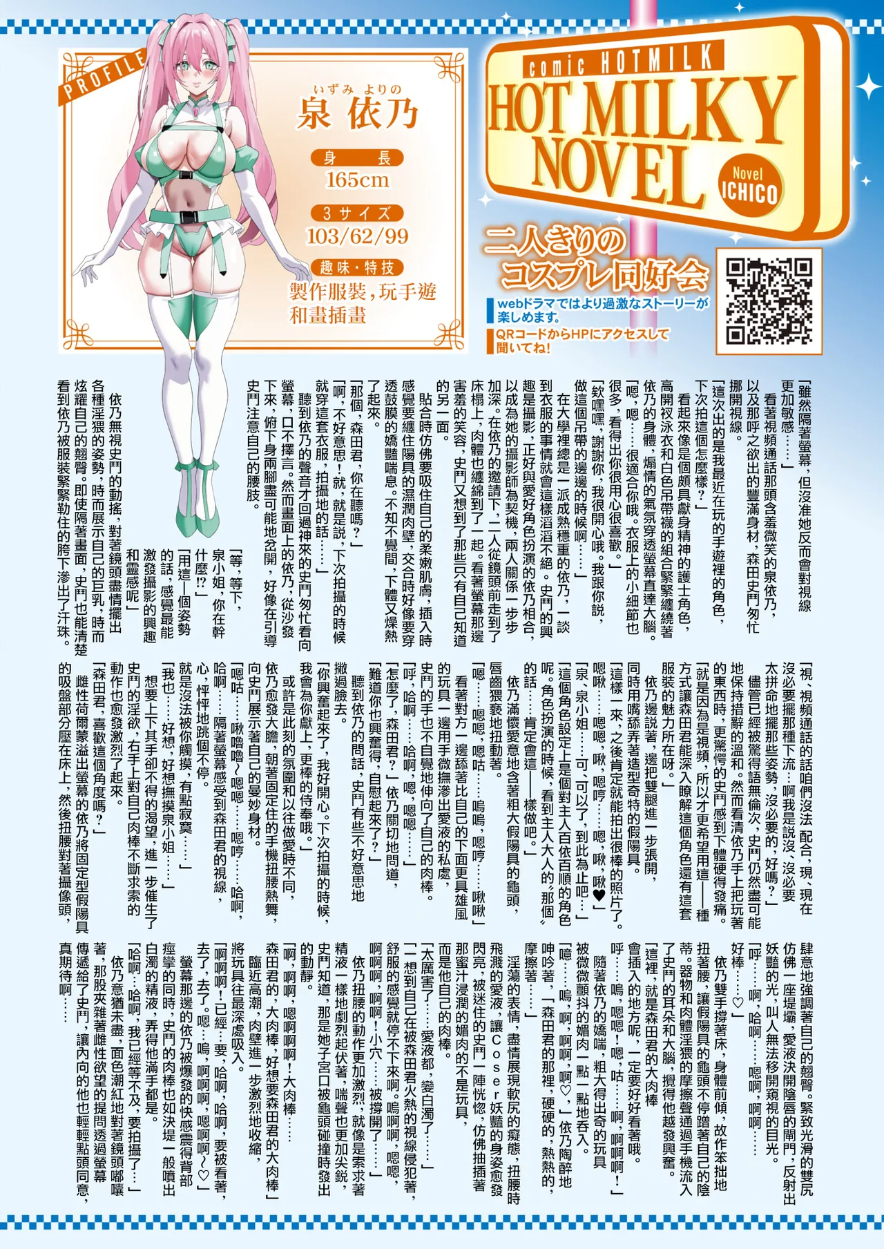 Manga Page 11