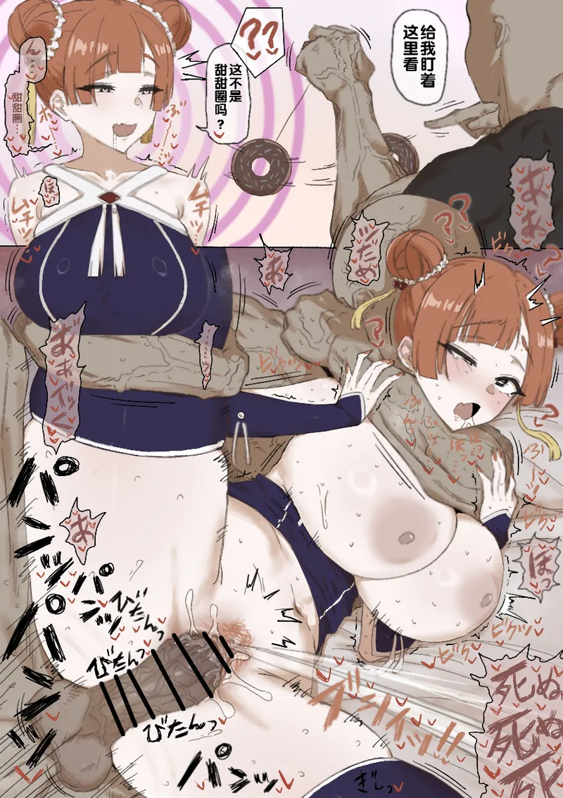 Manga Page 33