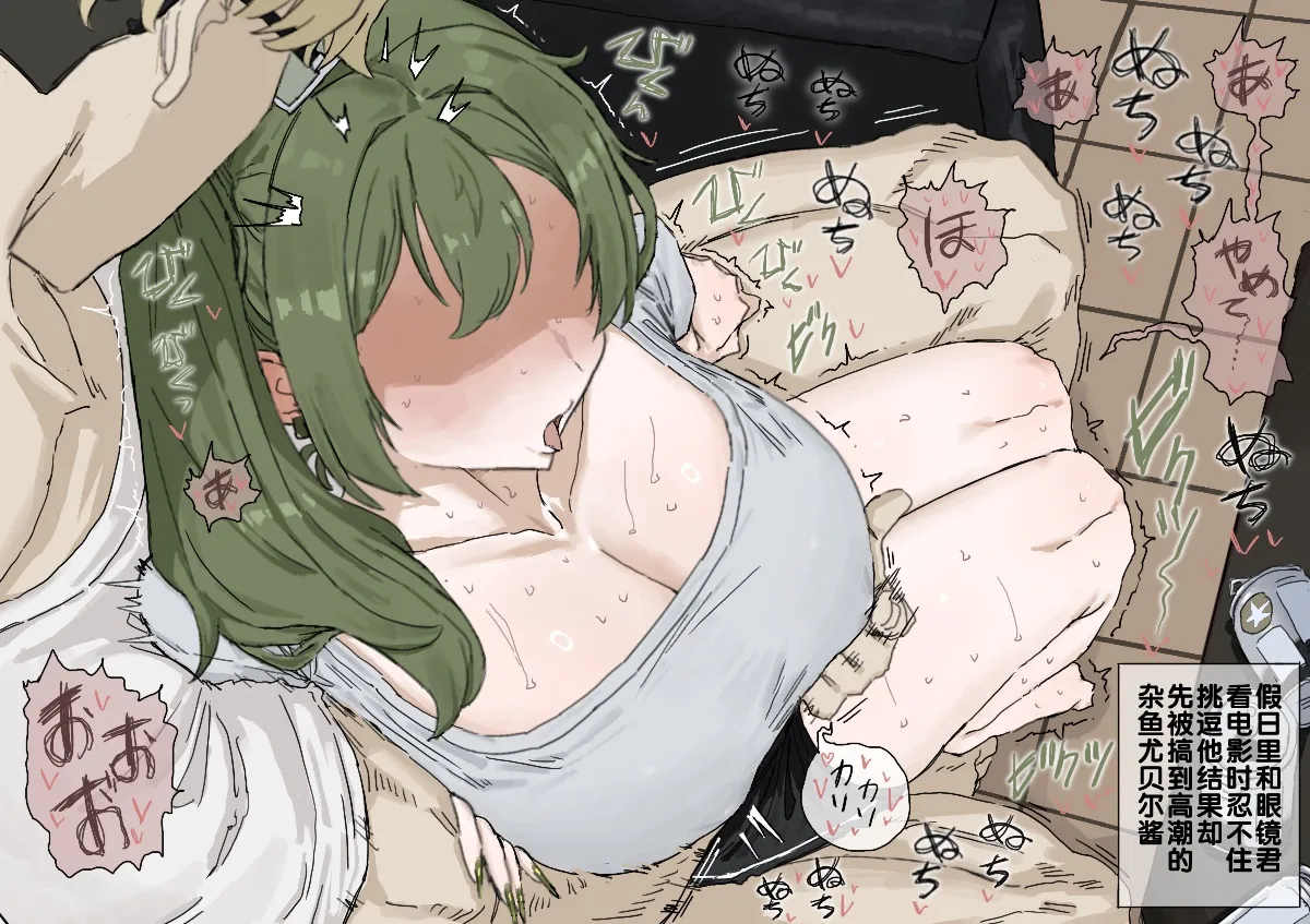 Manga Page 70