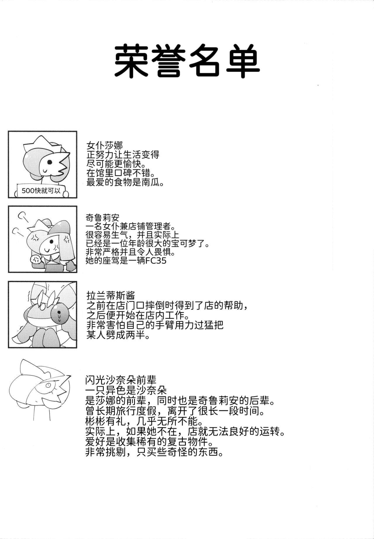 Manga Page 3
