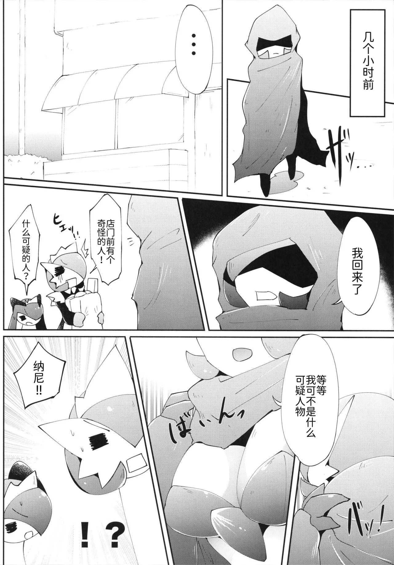 Manga Page 11