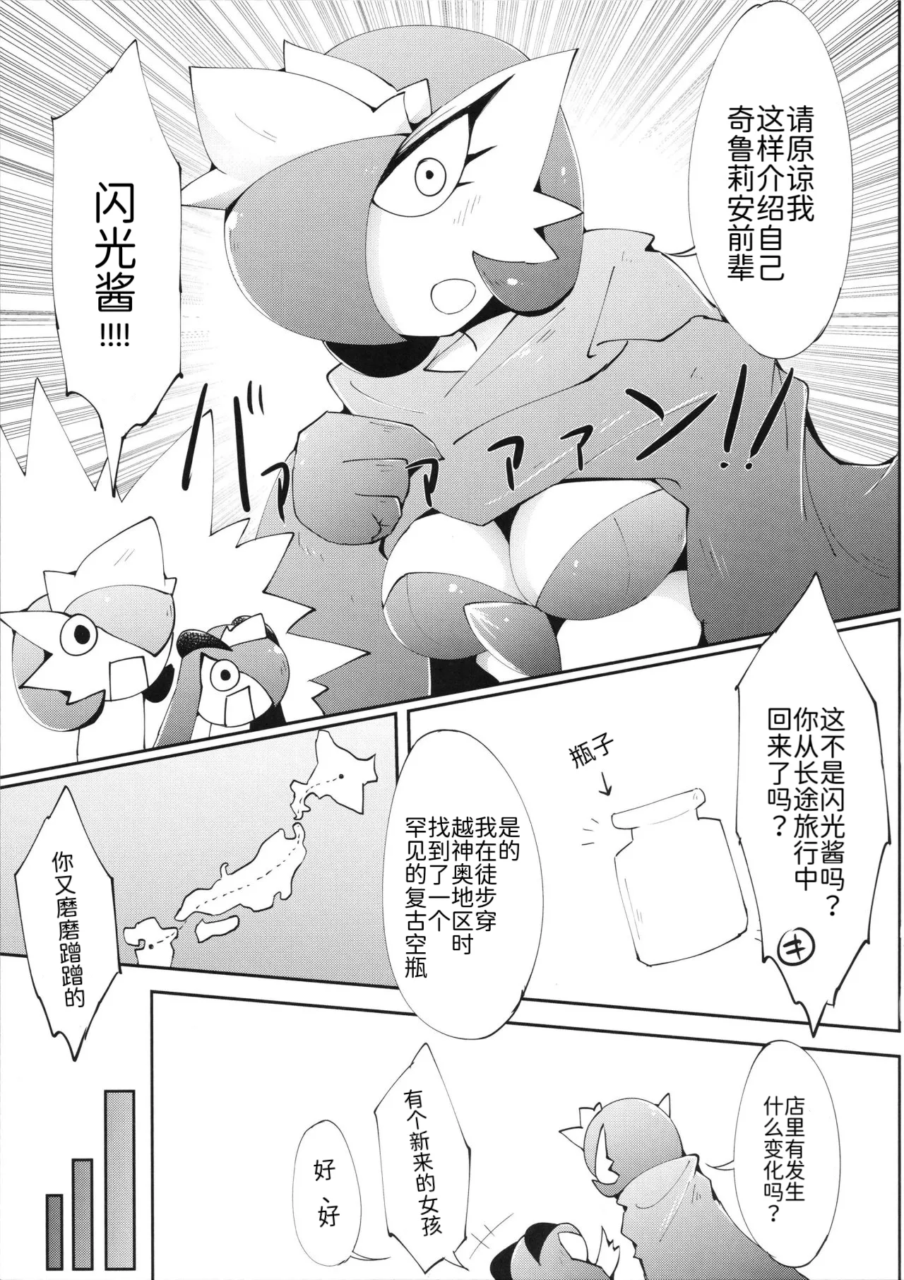 Manga Page 12