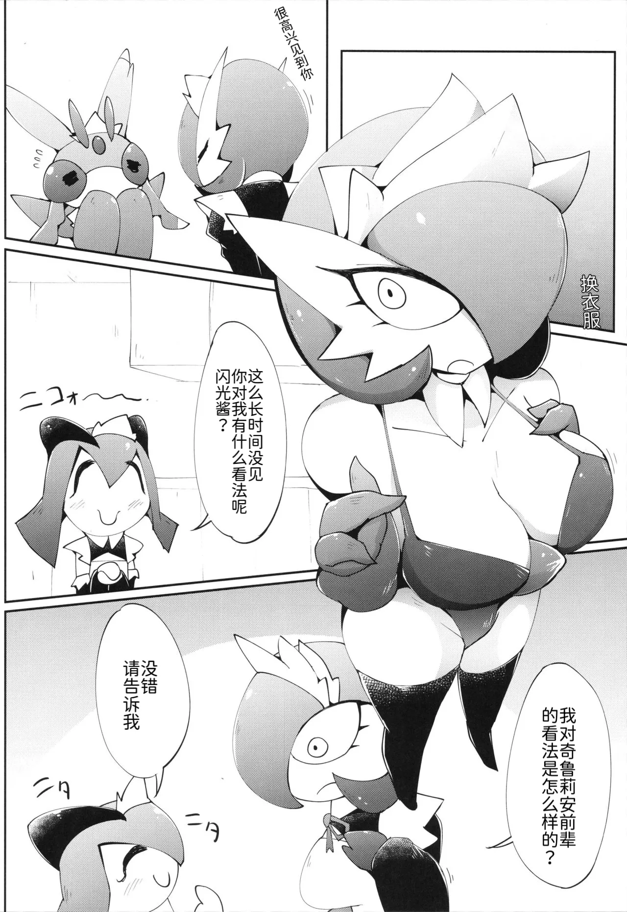 Manga Page 13