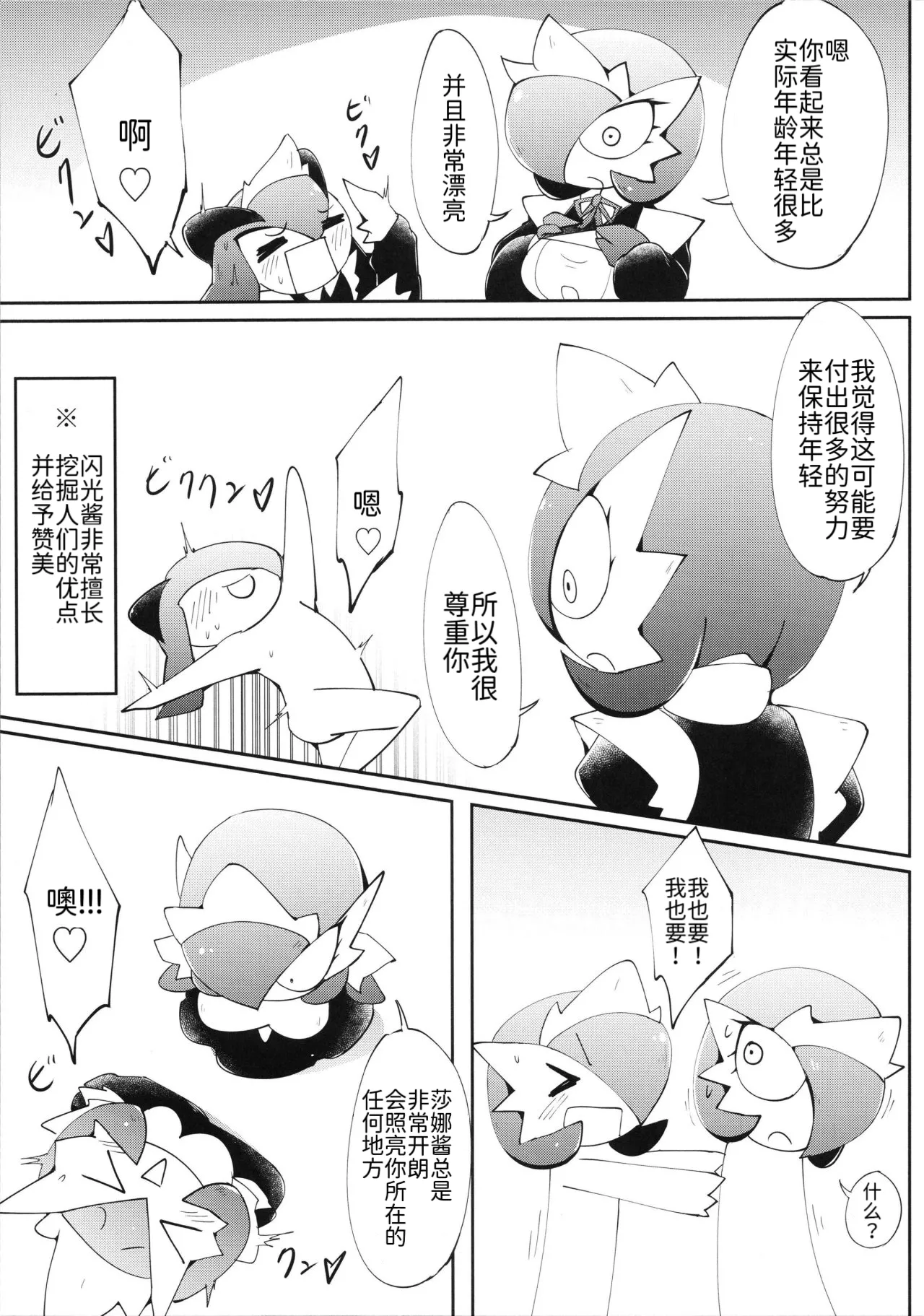 Manga Page 14
