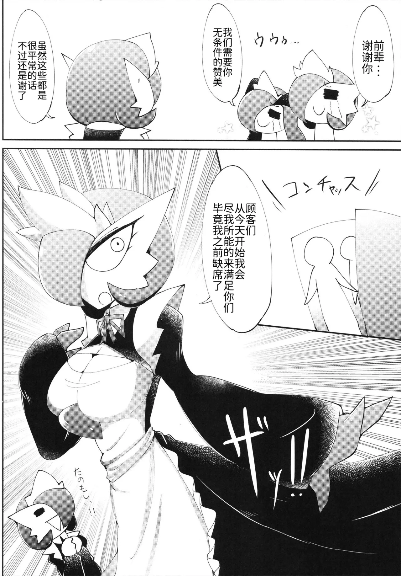 Manga Page 15