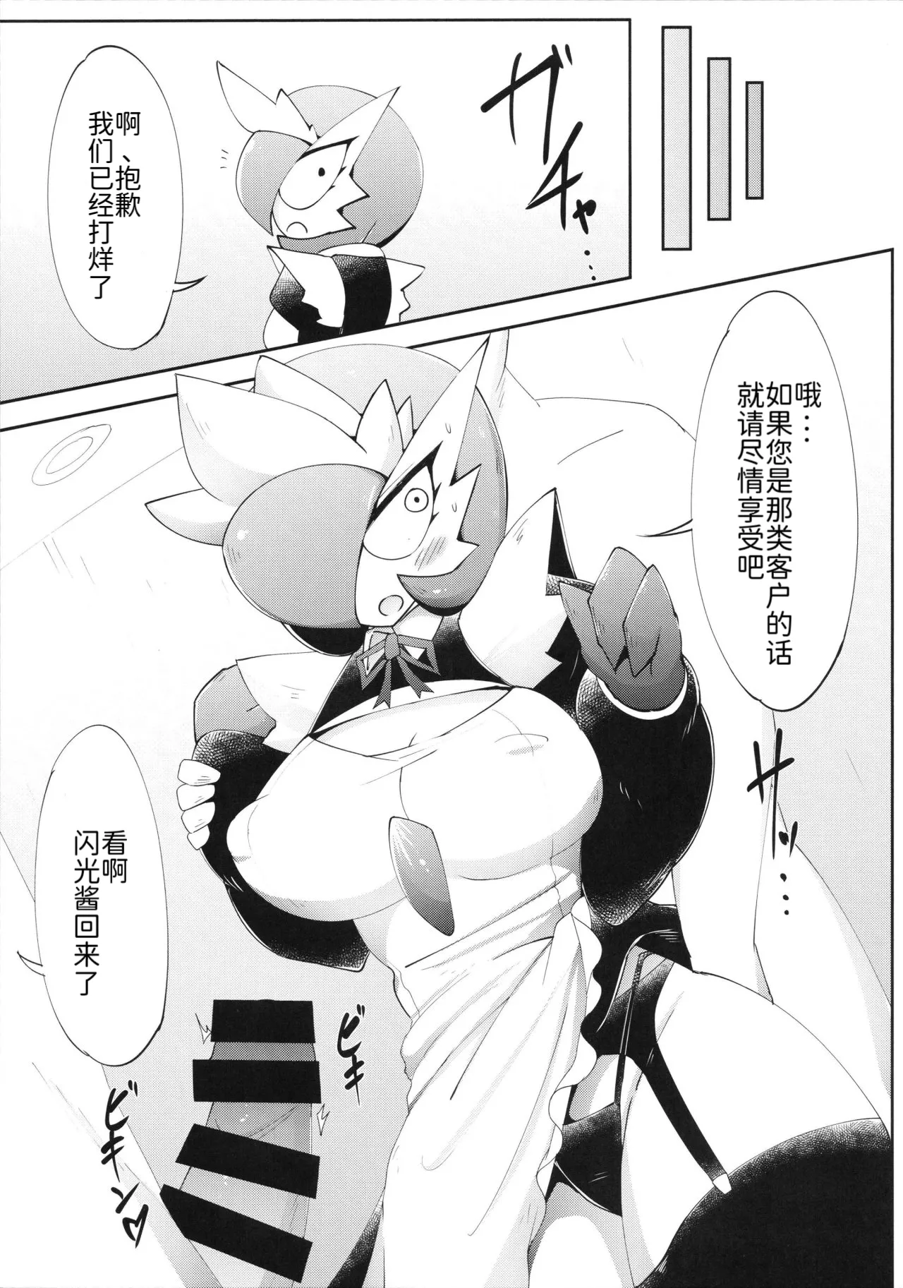 Manga Page 16
