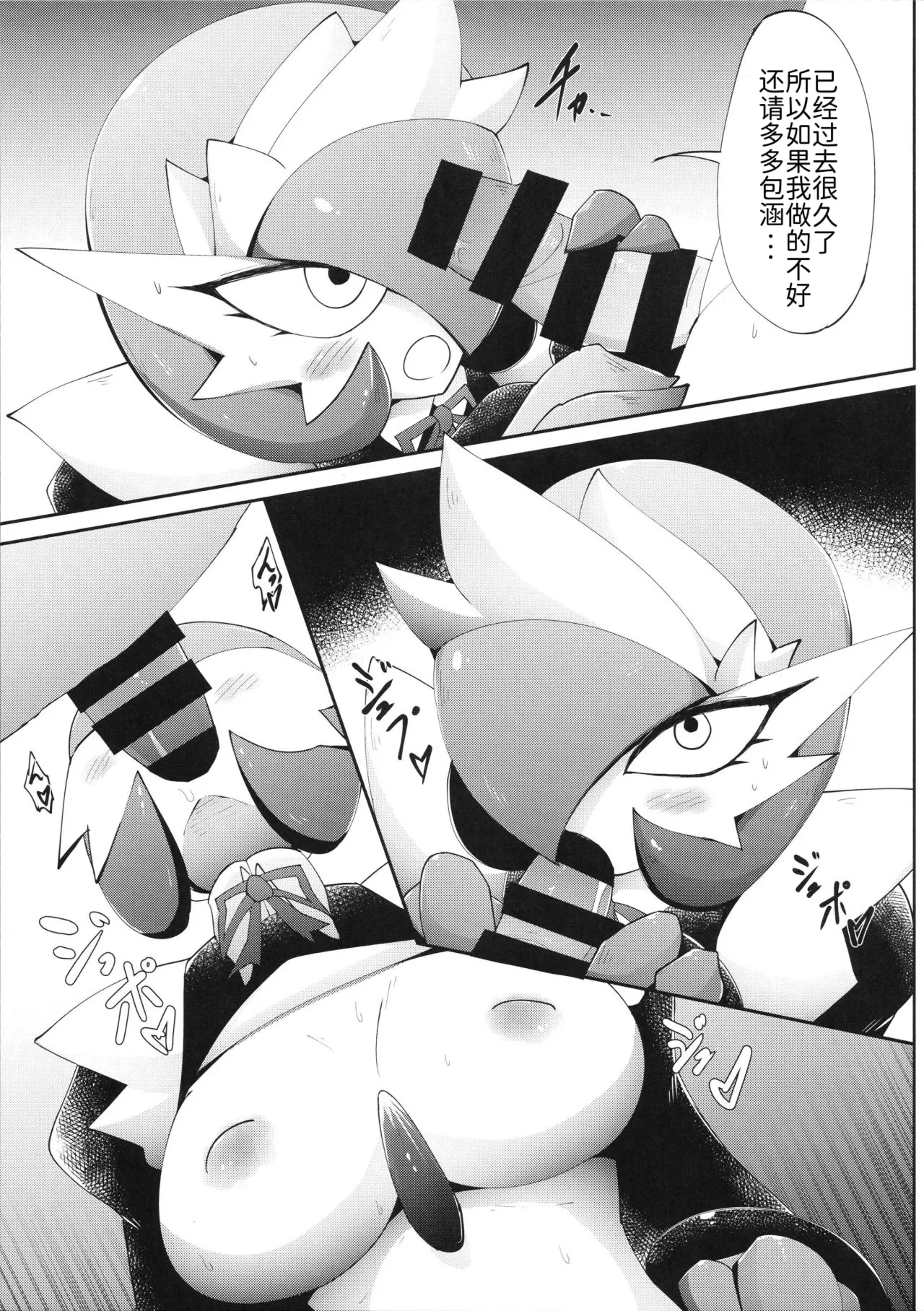 Manga Page 18