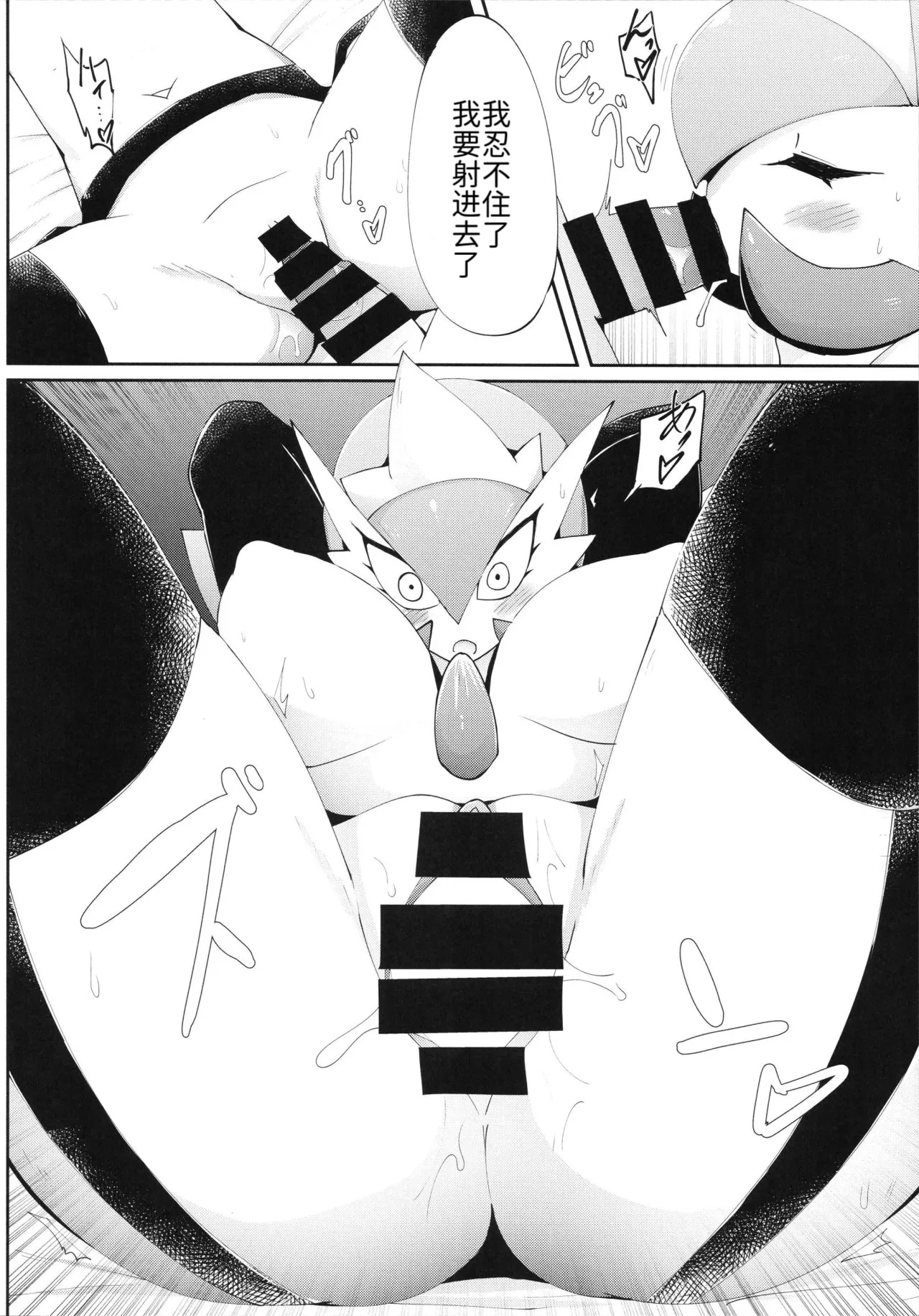 Manga Page 19