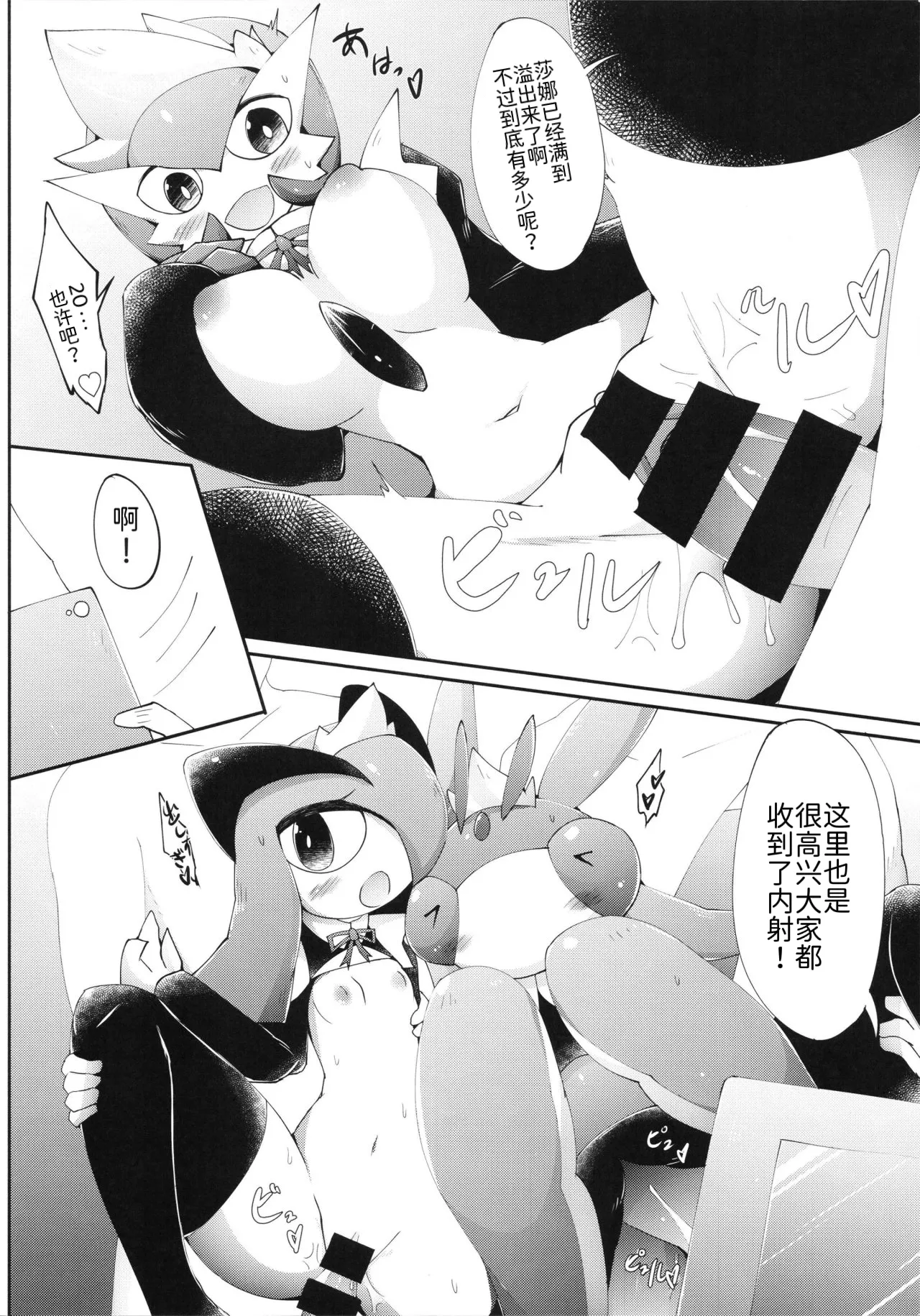 Manga Page 23