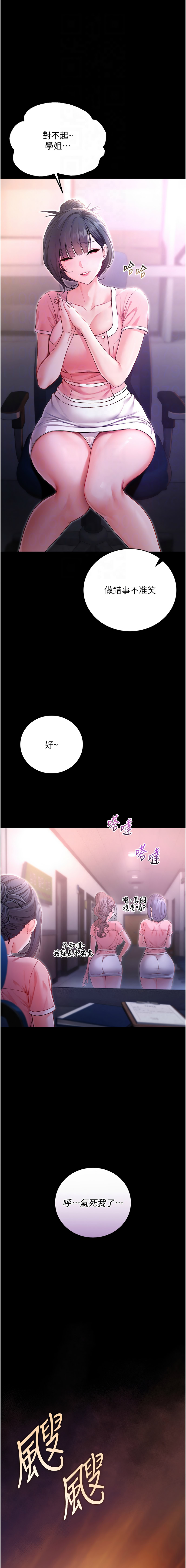 Manga Page 31