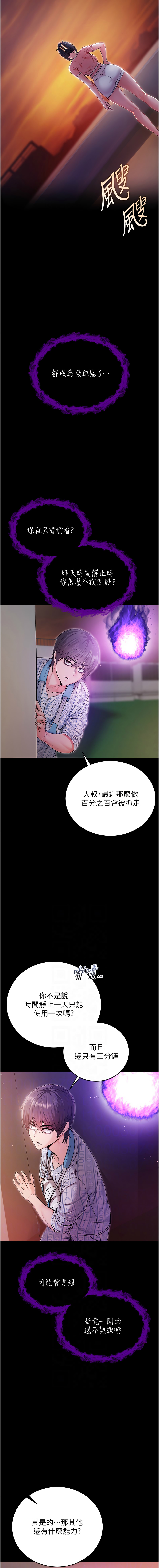 Manga Page 32