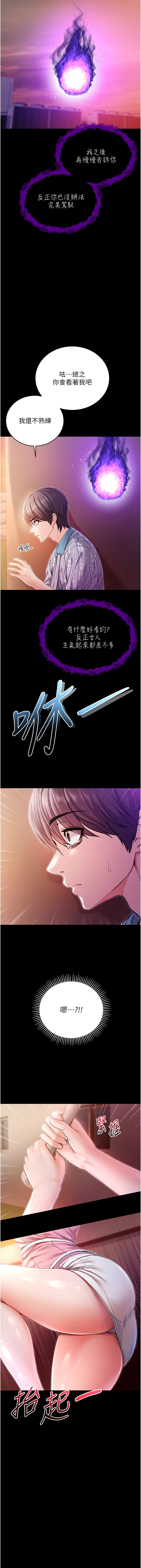 Manga Page 33