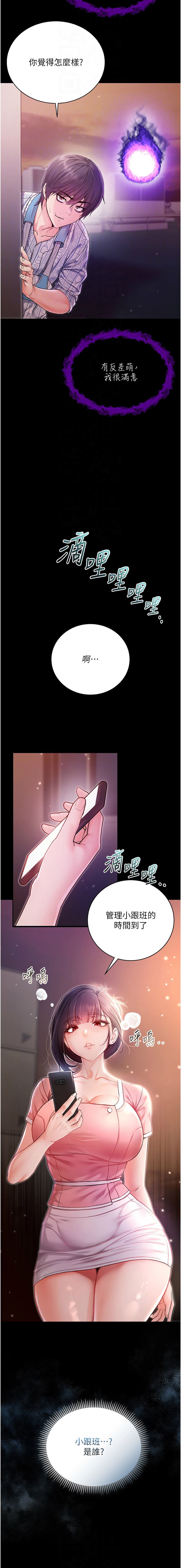 Manga Page 36