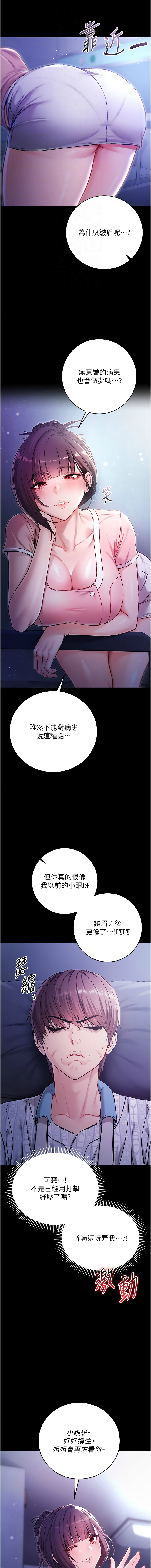 Manga Page 38