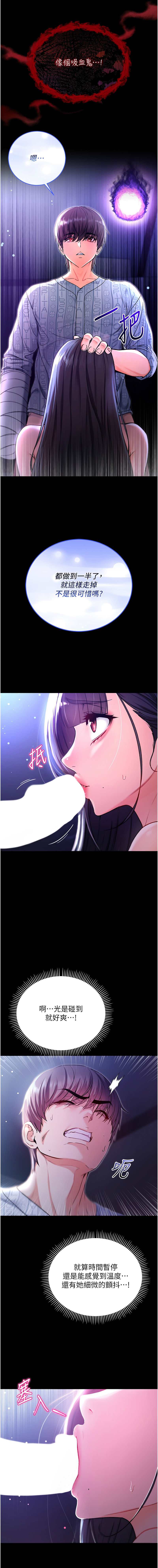 Manga Page 51