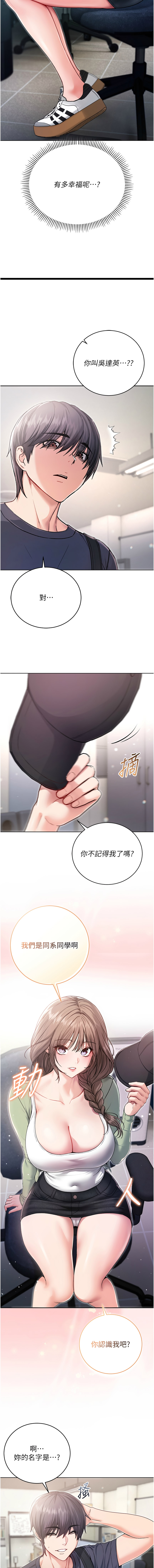 Manga Page 69