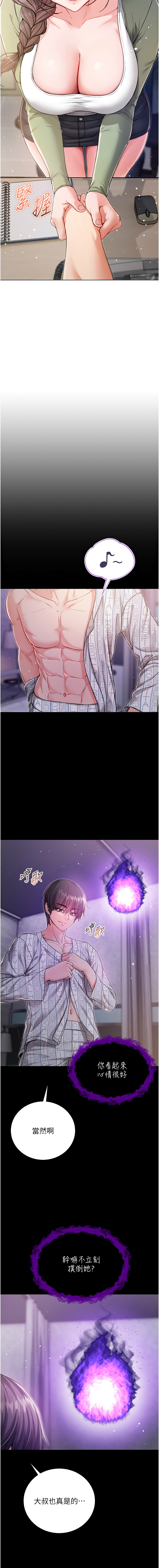 Manga Page 71