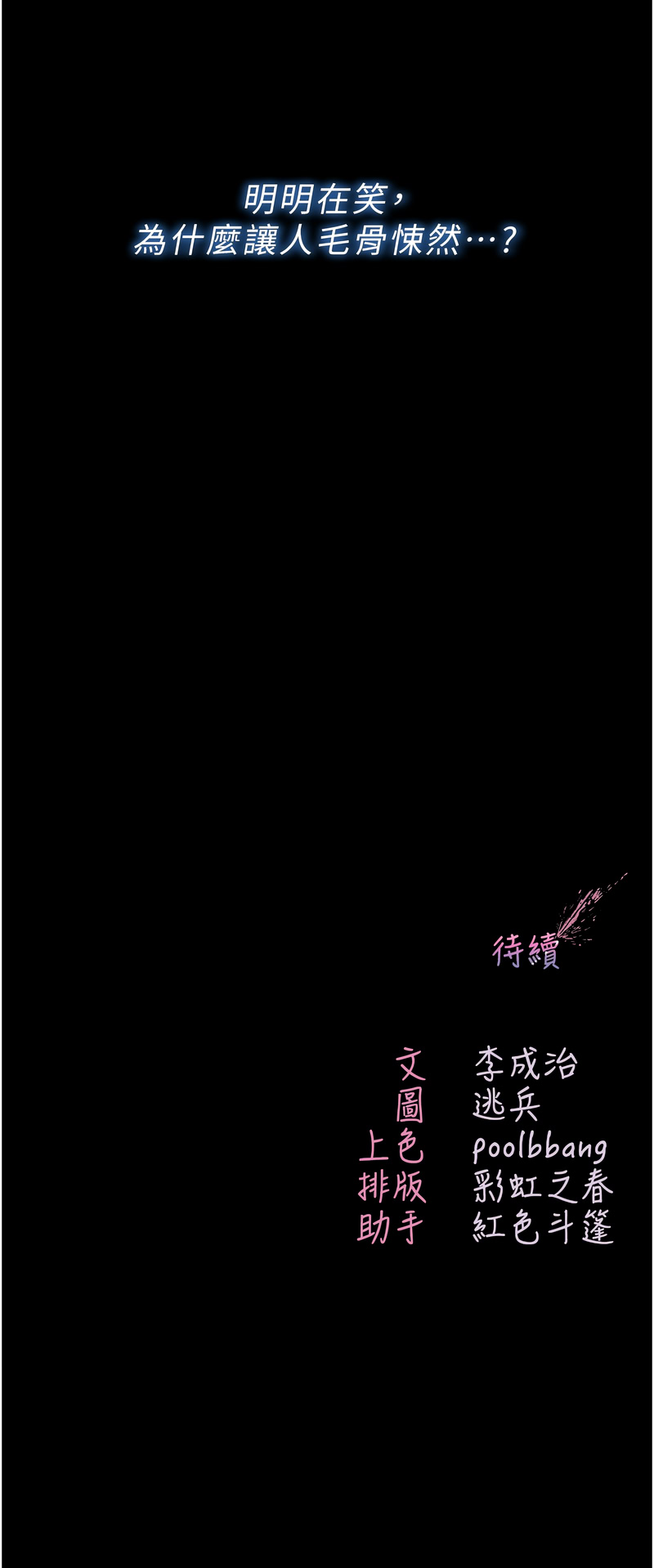Manga Page 74