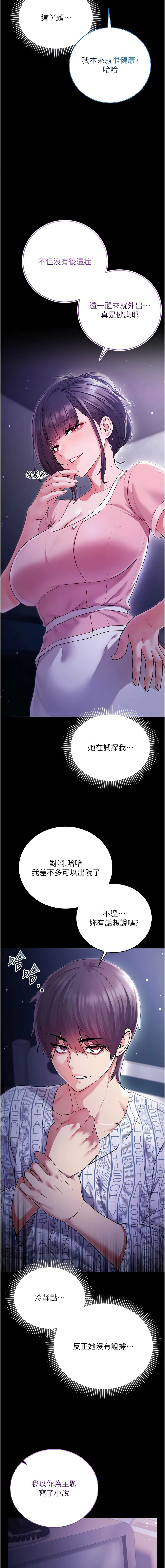 Manga Page 77